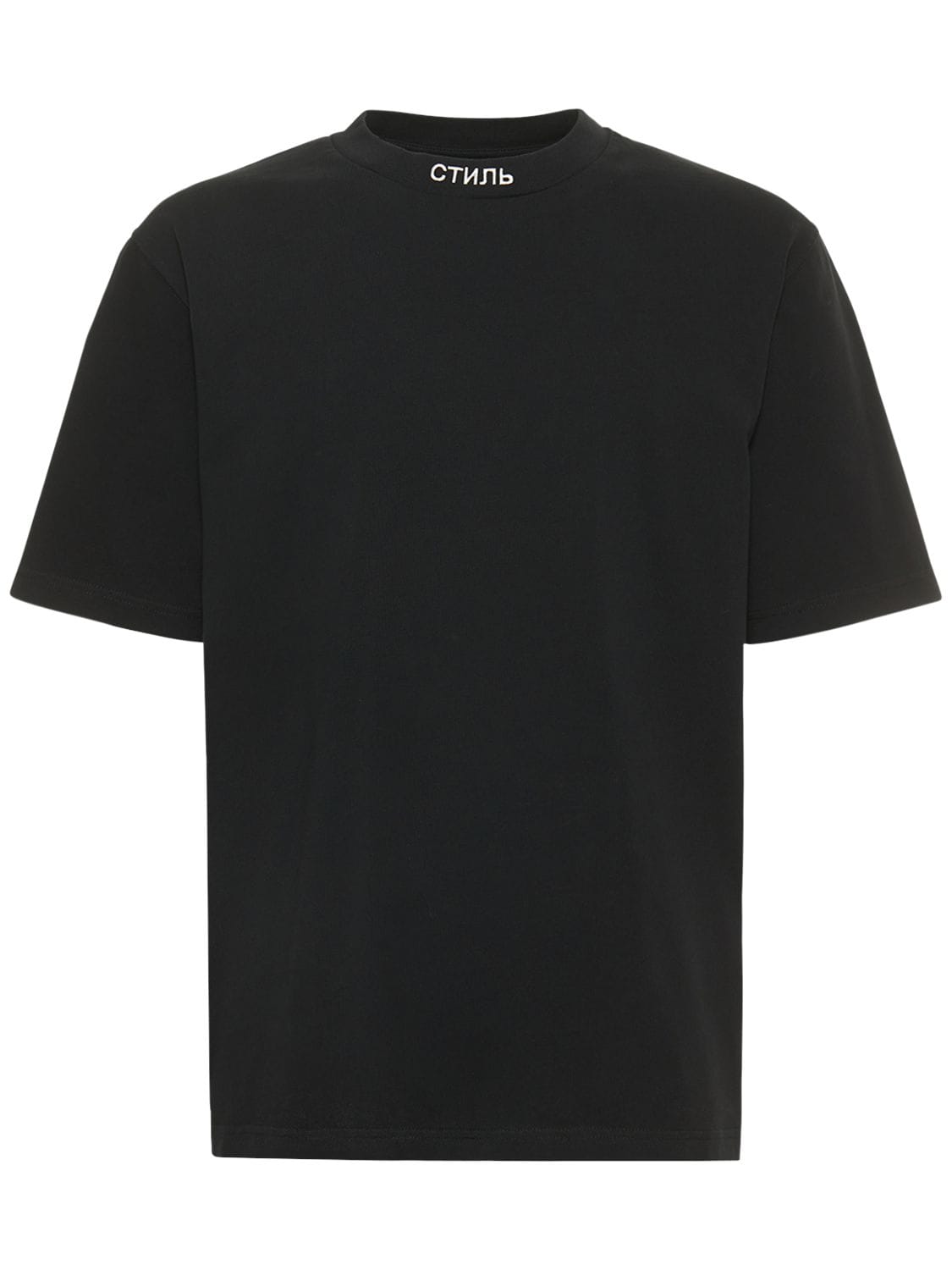 T-shirt Oversize En Jersey De Coton Ctnmb - HERON PRESTON - Modalova